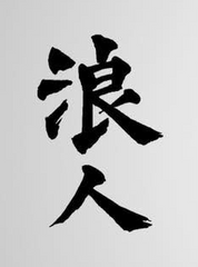 Collection image for: Ronin